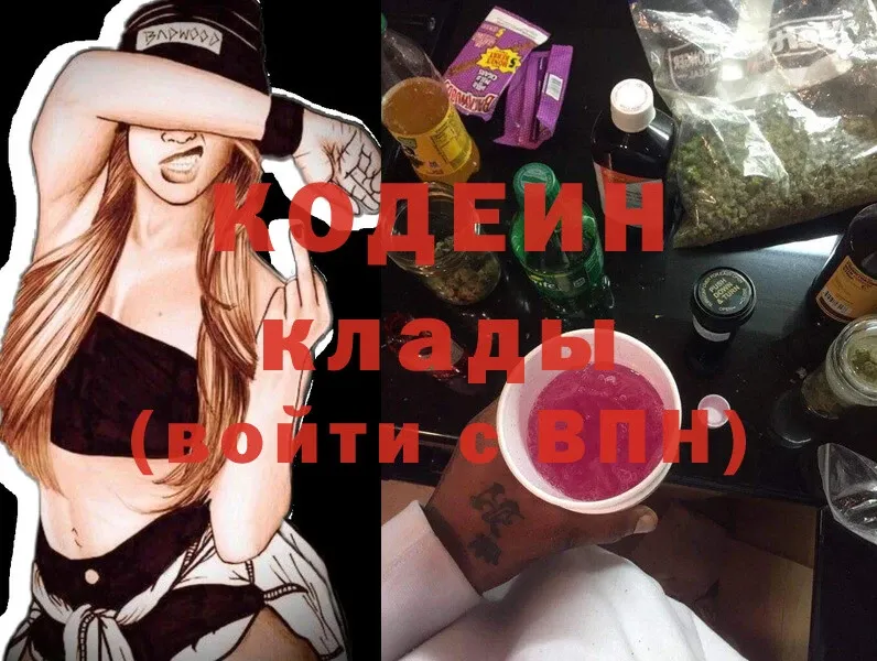 Кодеиновый сироп Lean напиток Lean (лин)  blacksprut как зайти  Гаджиево 